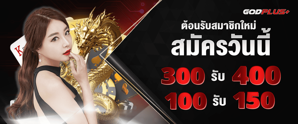 promotion-100to150